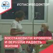 - Спасибо, доктор, - говорят, выписываясь, пациенты Центра сосудистой хирургии Нягани