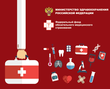 Памятка для граждан о гарантиях бесплатного оказания медицинской помощи