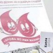 Энергетики поддержали акцию ко Всемирному дню больного