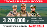 Служба в армии России