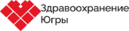 Департамент здравоохранения ХМАО-Югры