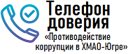 «Телефон доверия»
